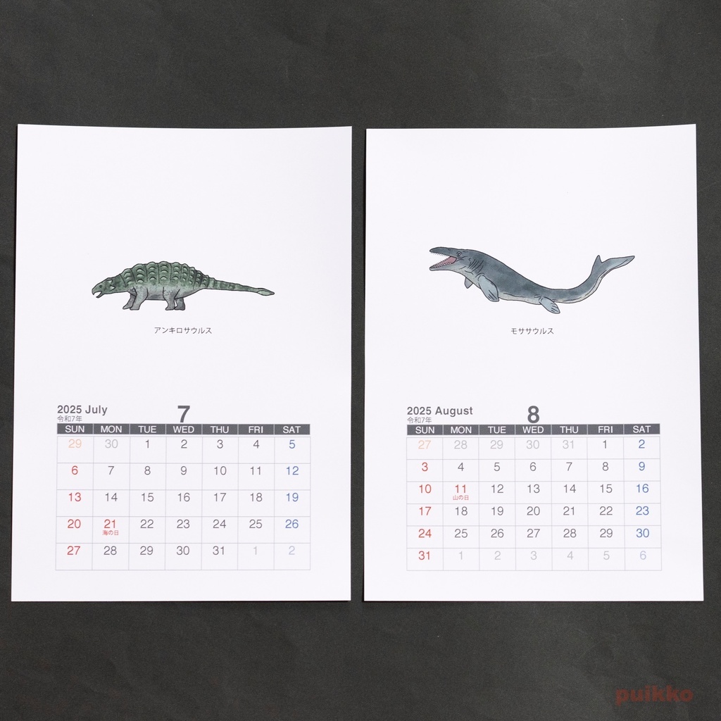 カレンダー 2025年 恐竜イラスト(A5判・壁掛けタイプ)
