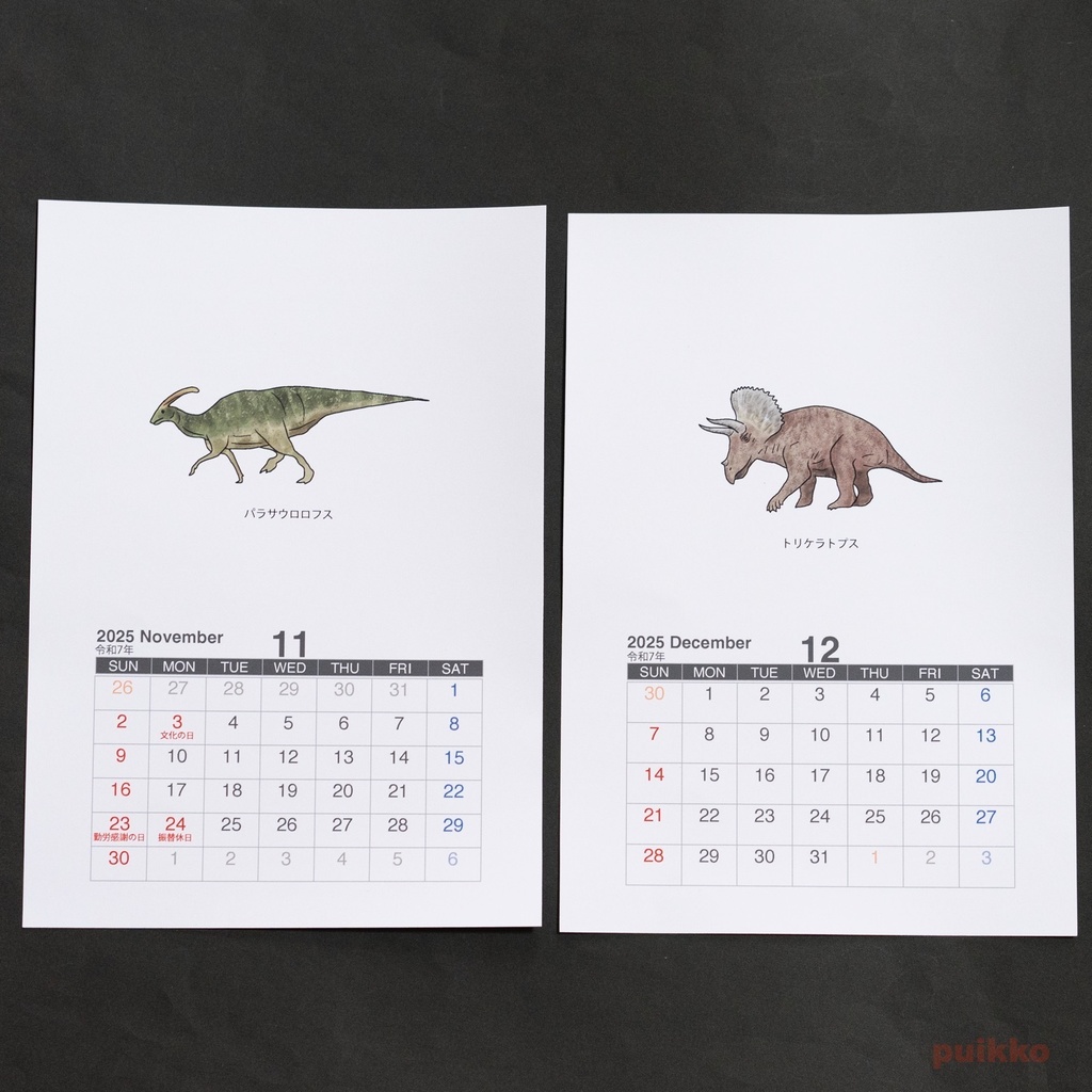 カレンダー 2025年 恐竜イラスト(A5判・壁掛けタイプ)