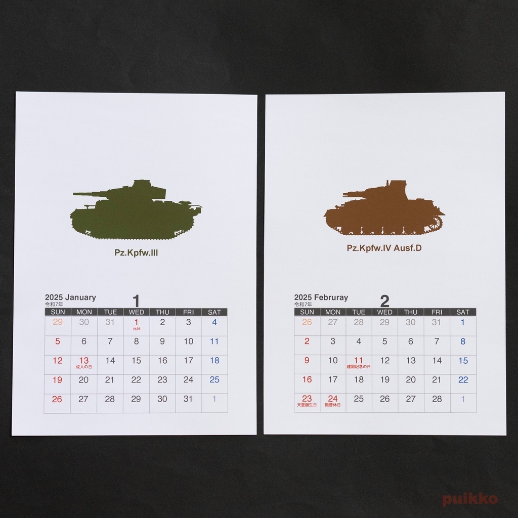 カレンダー 2025年 ドイツ戦車(A5判・壁掛けタイプ)