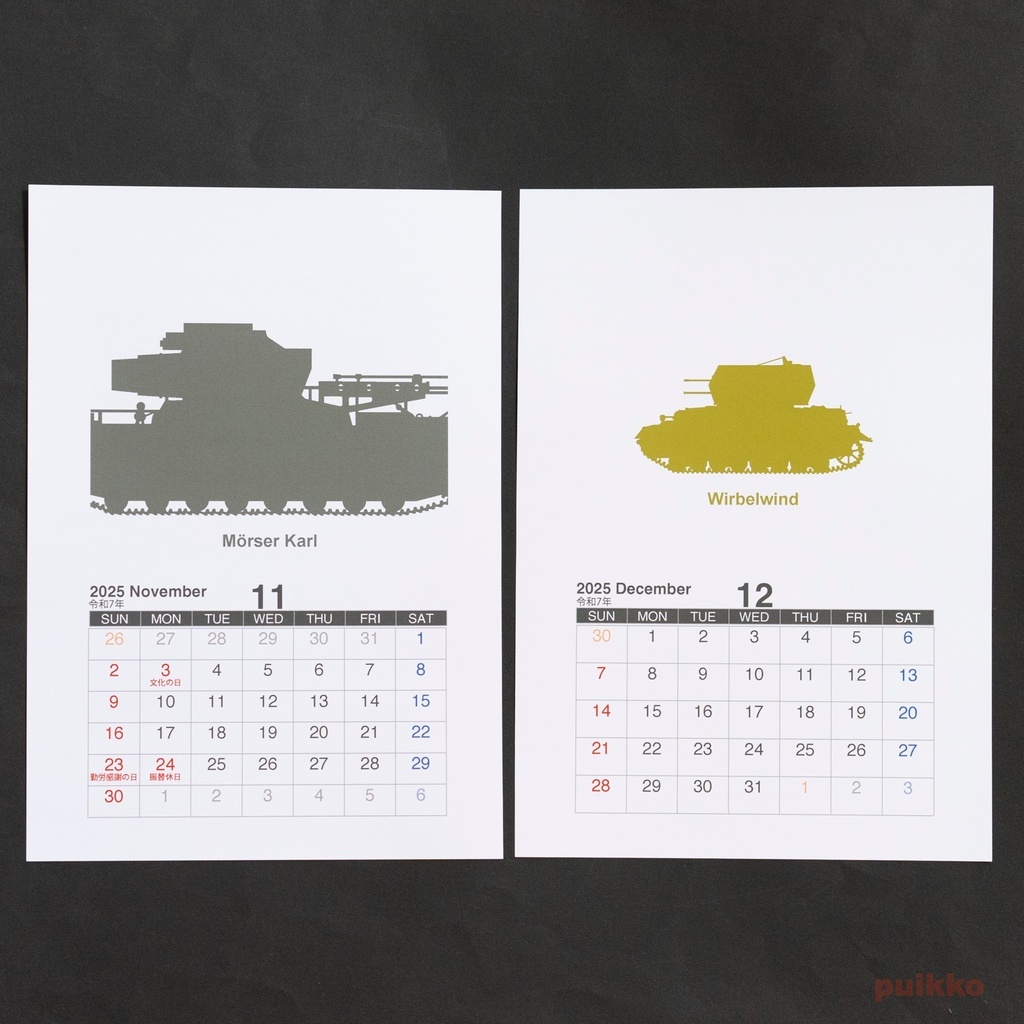 カレンダー 2025年 ドイツ戦車(A5判・壁掛けタイプ)