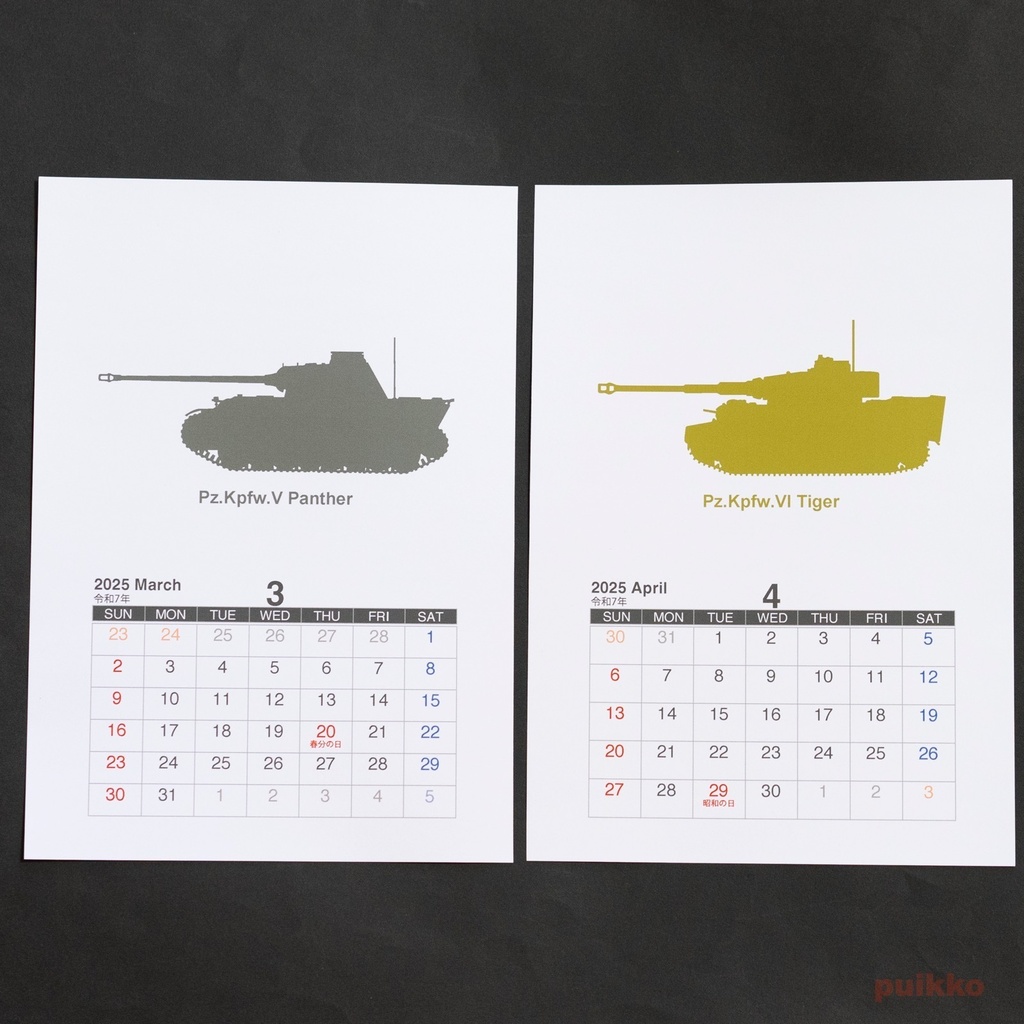 カレンダー 2025年 ドイツ戦車(A5判・壁掛けタイプ)
