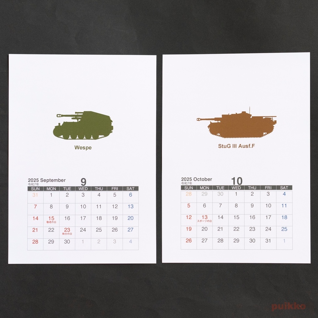 カレンダー 2025年 ドイツ戦車(A5判・壁掛けタイプ)