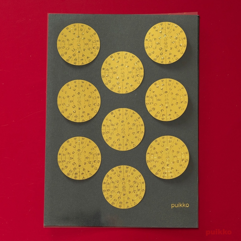 レジン封入用フィルム　フトマニ図・大　白抜き　箔押し