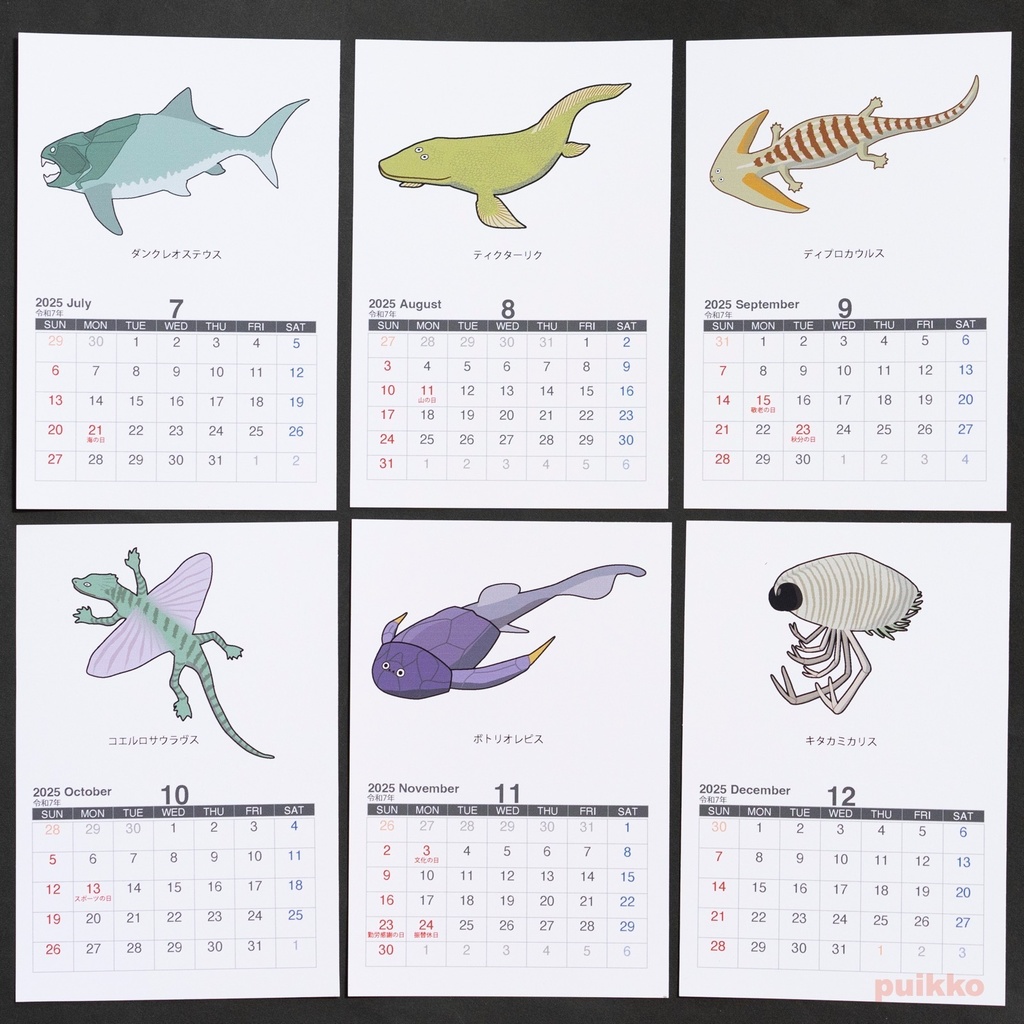 カレンダー 2025年 古生代の生物