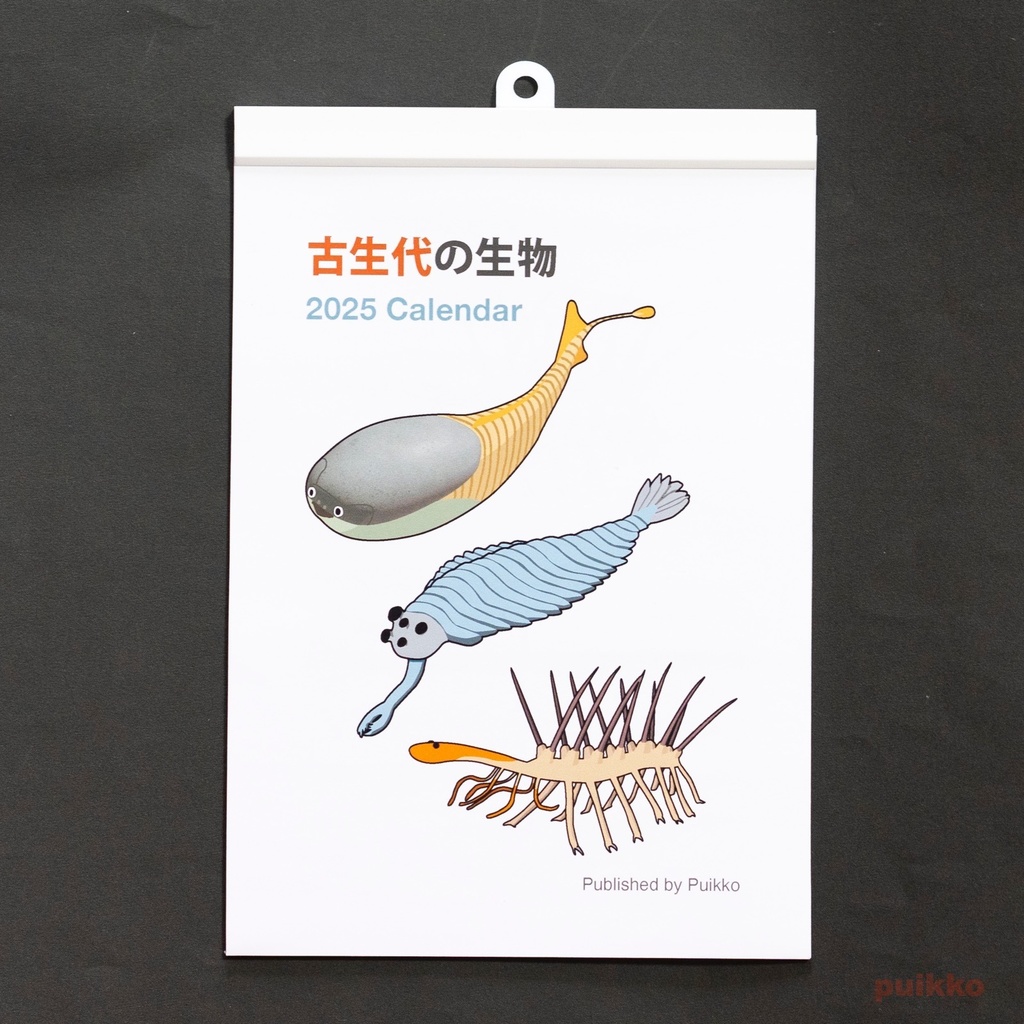 カレンダー　2025年　古生代の生物（A5判・壁掛けタイプ）