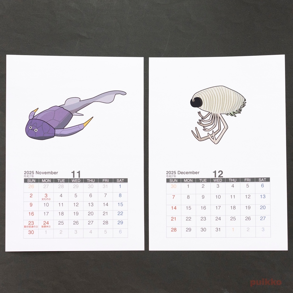 カレンダー 2025年 古生代の生物(A5判・壁掛けタイプ)
