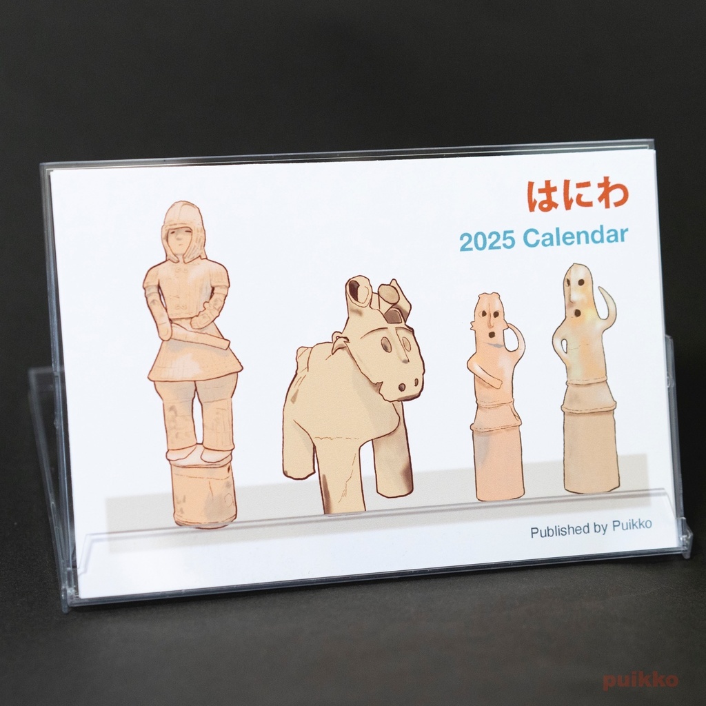 カレンダー 2025年 はにわ
