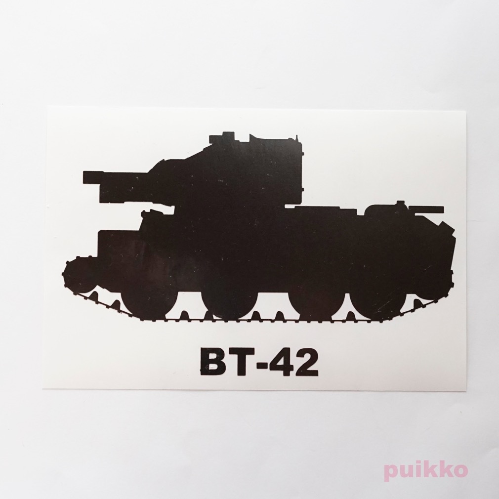 戦車ステッカー　BT-42