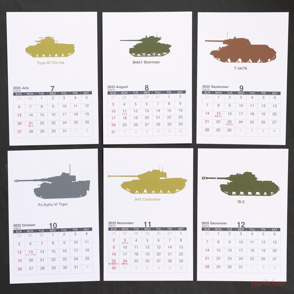 カレンダー 2025年 戦車