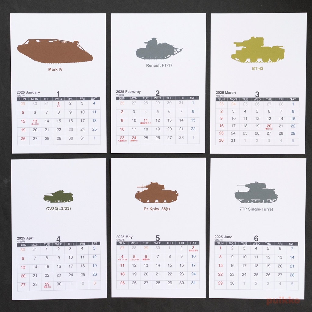 カレンダー 2025年 戦車