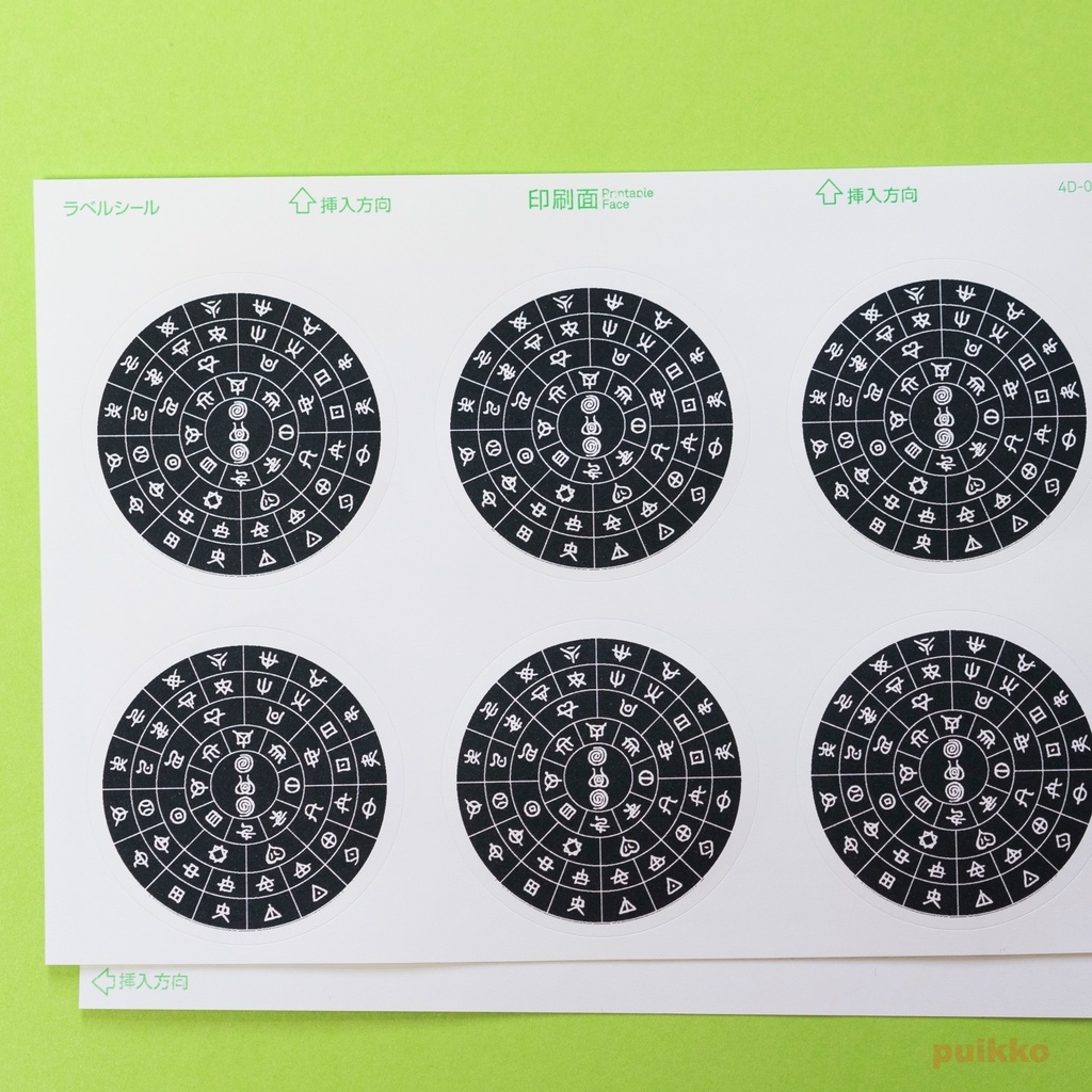 丸シール60mm フトマニ図・ヲシテ 白抜き