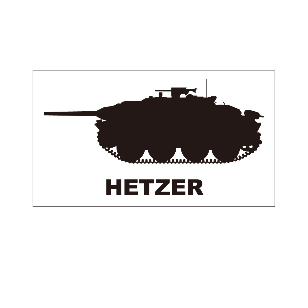 戦車ステッカー　軽駆逐戦車ヘッツァー