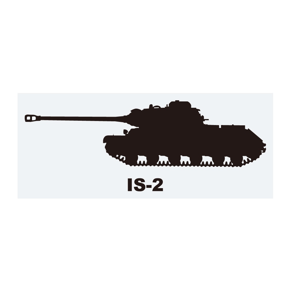 戦車ステッカー　IS-2