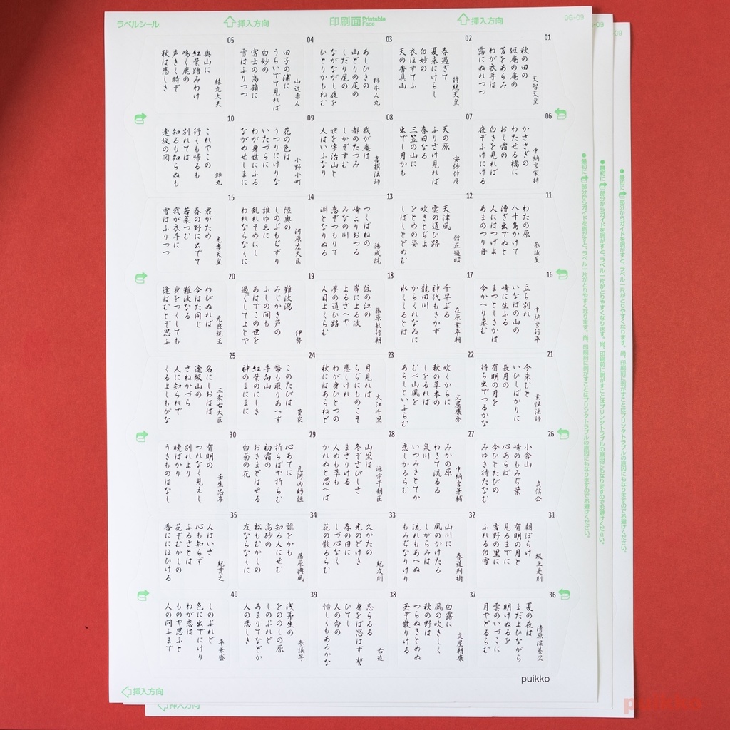 角丸シール30mm　百人一首