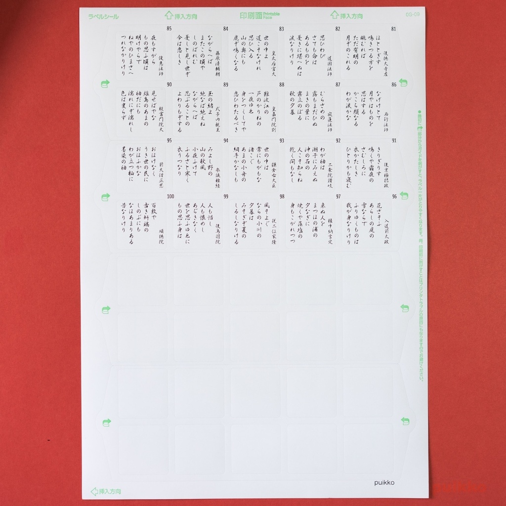 角丸シール30mm 百人一首