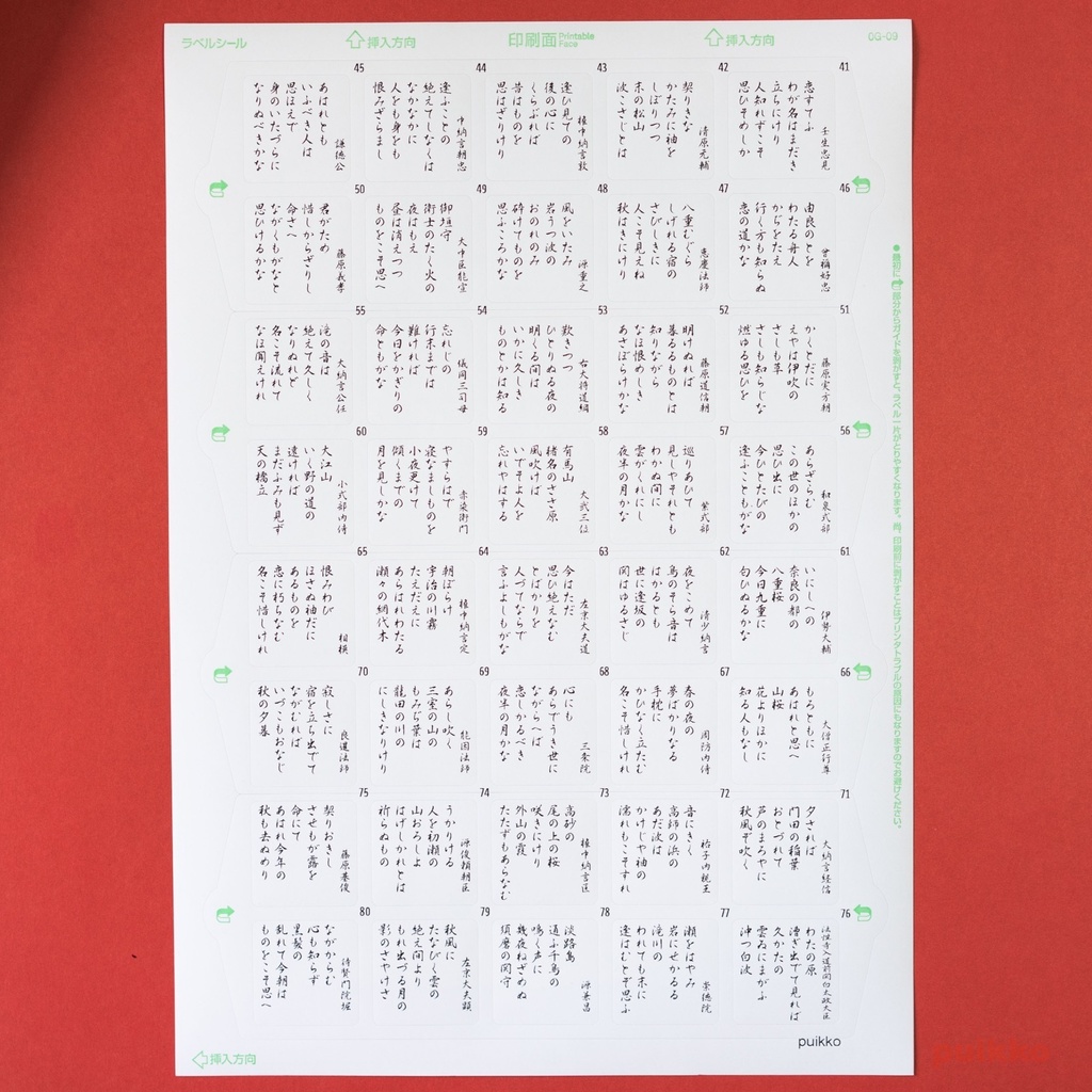 角丸シール30mm 百人一首