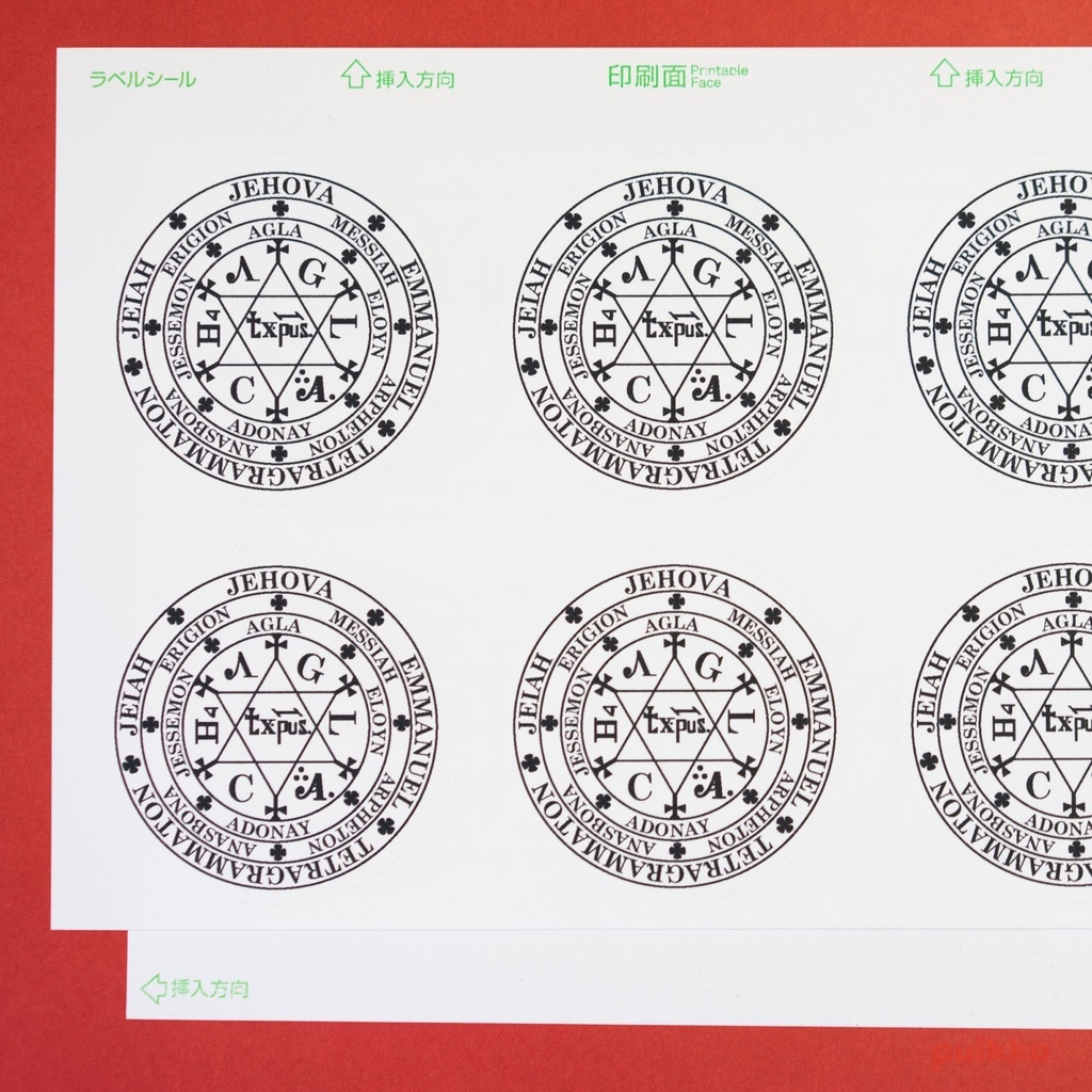 丸シール60mm 魔法円「アグリッパの大きな魔法の円」