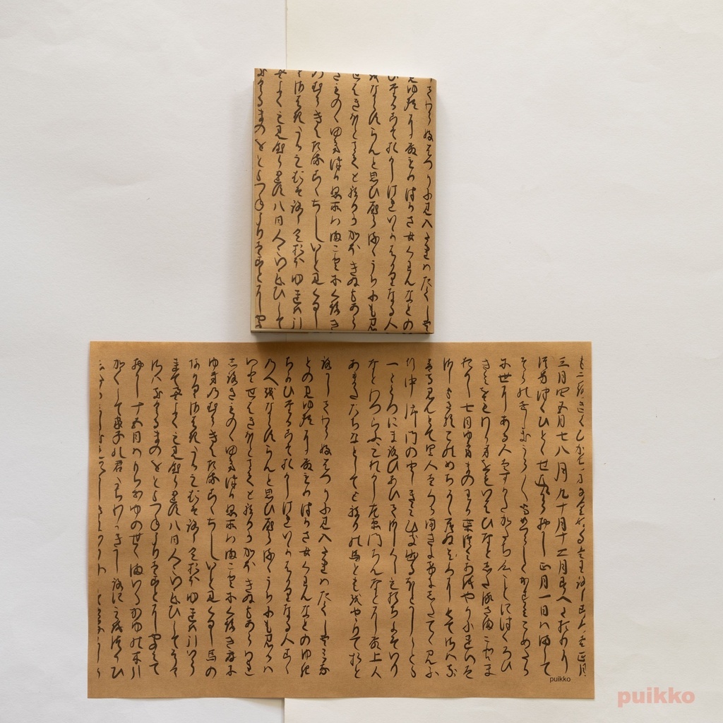 紙製ブックカバー 「枕草子」(5枚セット)