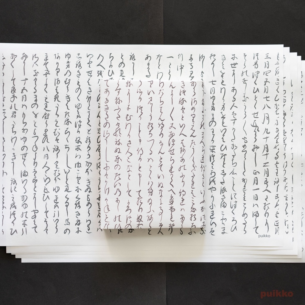 紙製ブックカバー 「枕草子」(5枚セット)