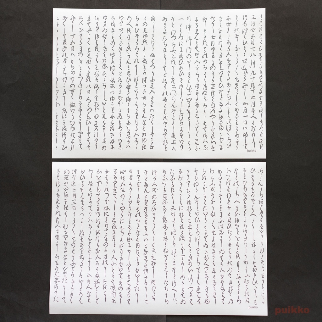 紙製ブックカバー 「枕草子」(5枚セット)