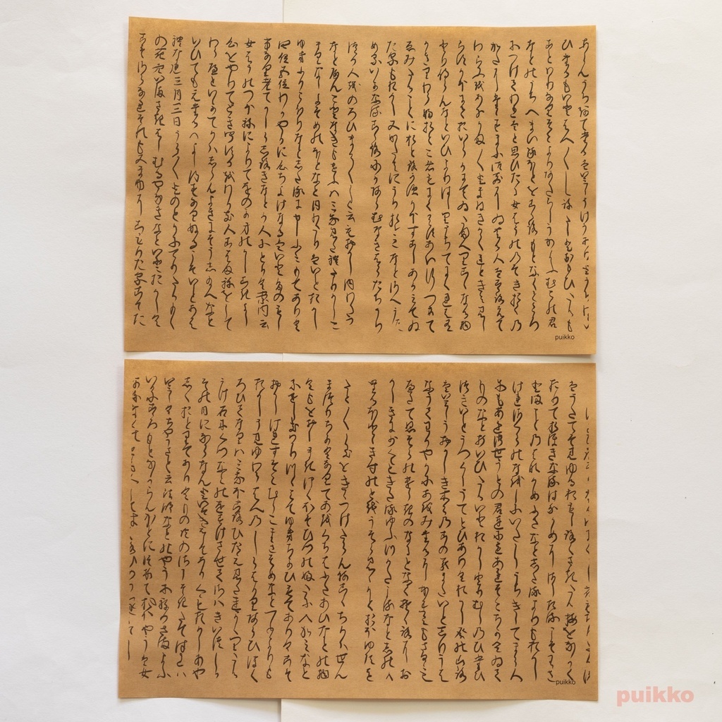 紙製ブックカバー 「枕草子」(5枚セット)