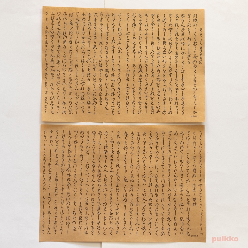 紙製ブックカバー 「枕草子」(5枚セット)