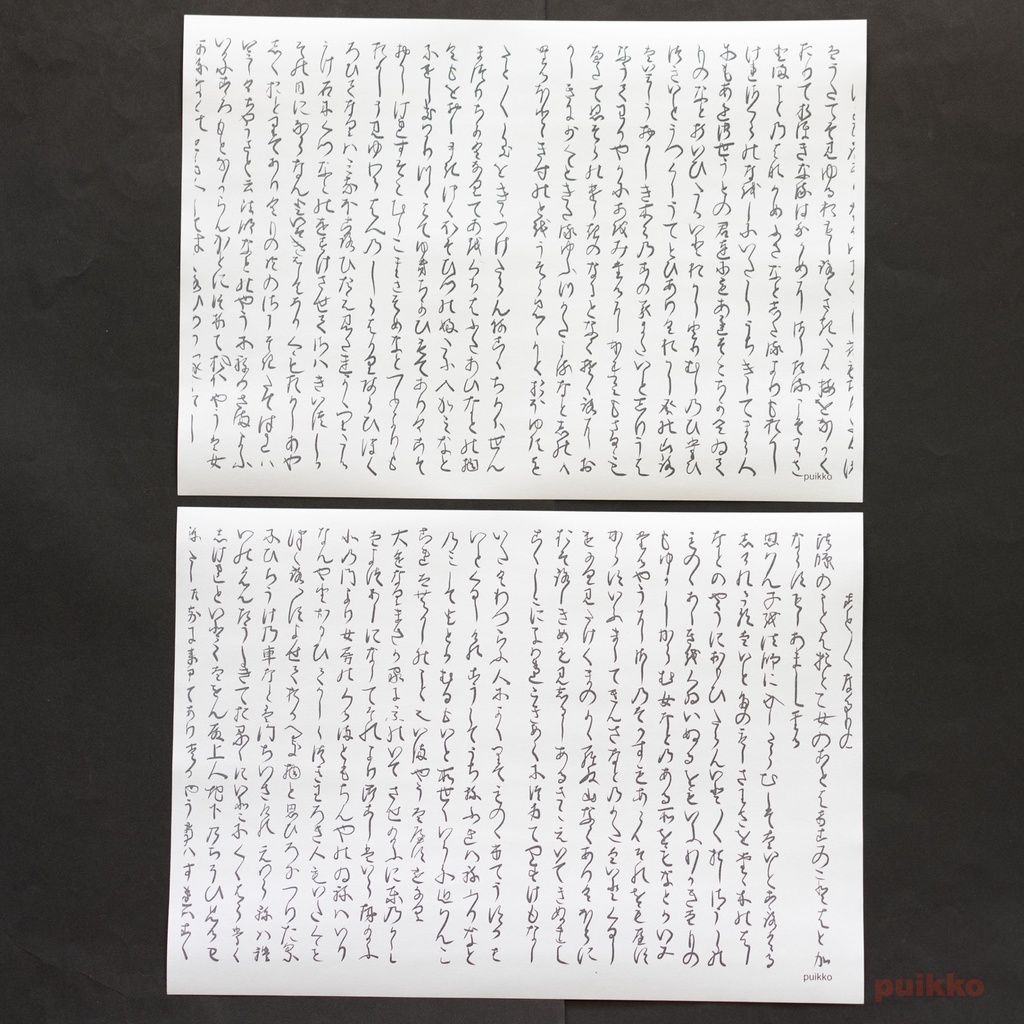 紙製ブックカバー 「枕草子」(5枚セット)