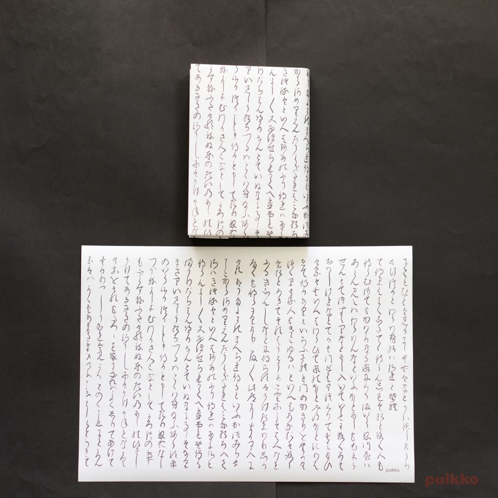 紙製ブックカバー 「枕草子」(5枚セット)