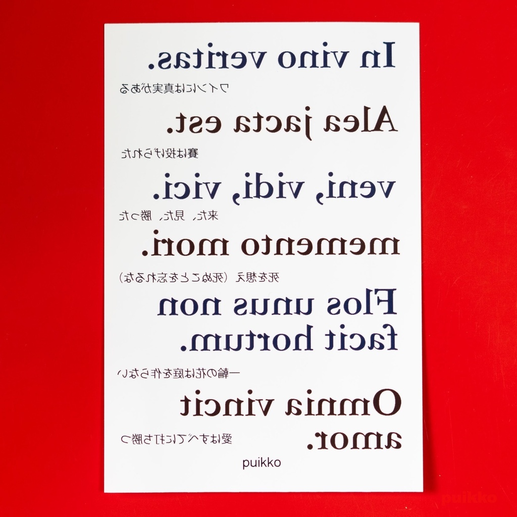 タトゥーシール ラテン語3