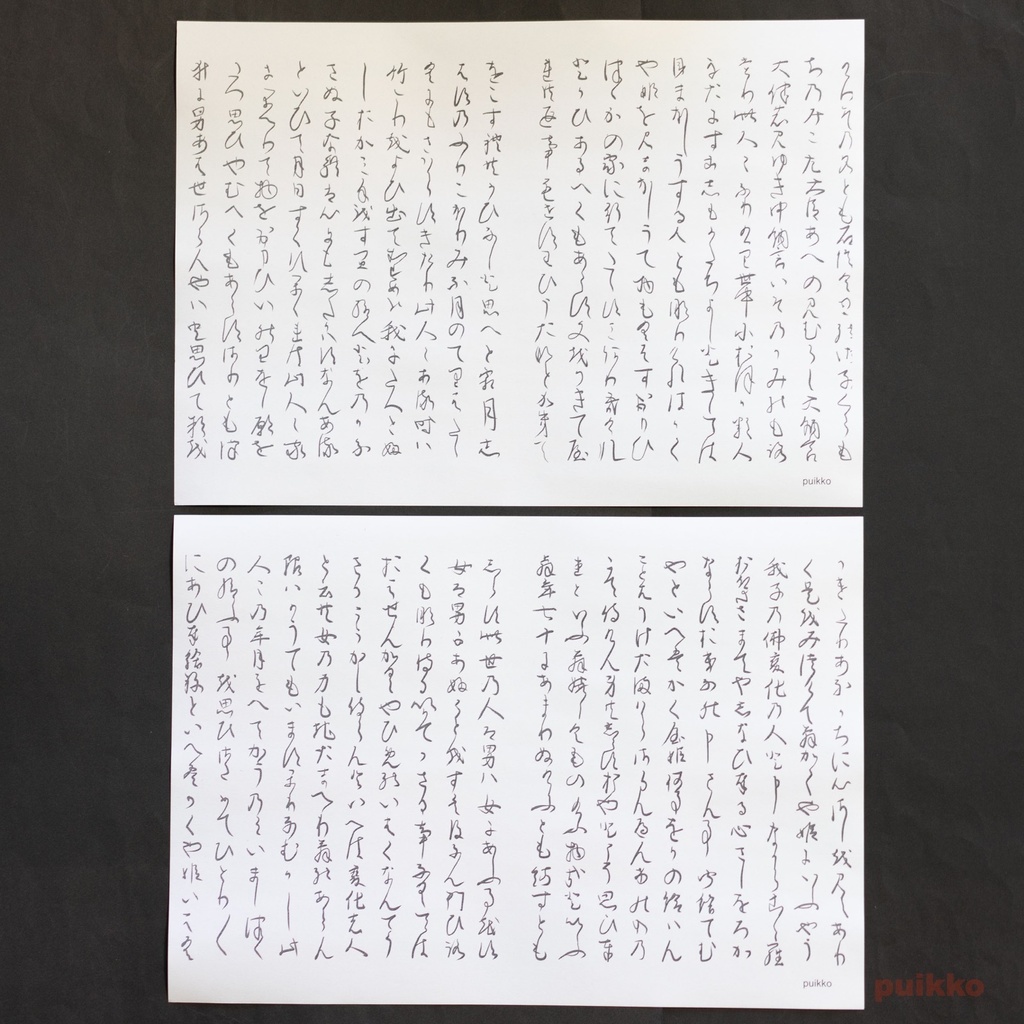 紙製ブックカバー 「竹取物語」(5枚セット)