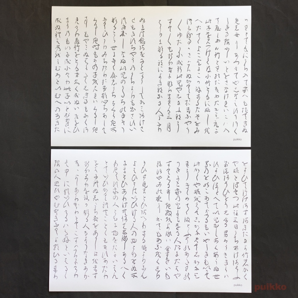 紙製ブックカバー 「竹取物語」(5枚セット)