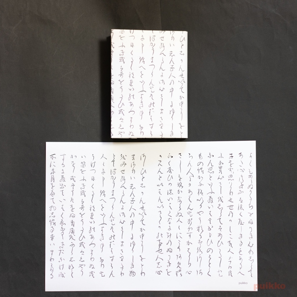 紙製ブックカバー 「竹取物語」(5枚セット)