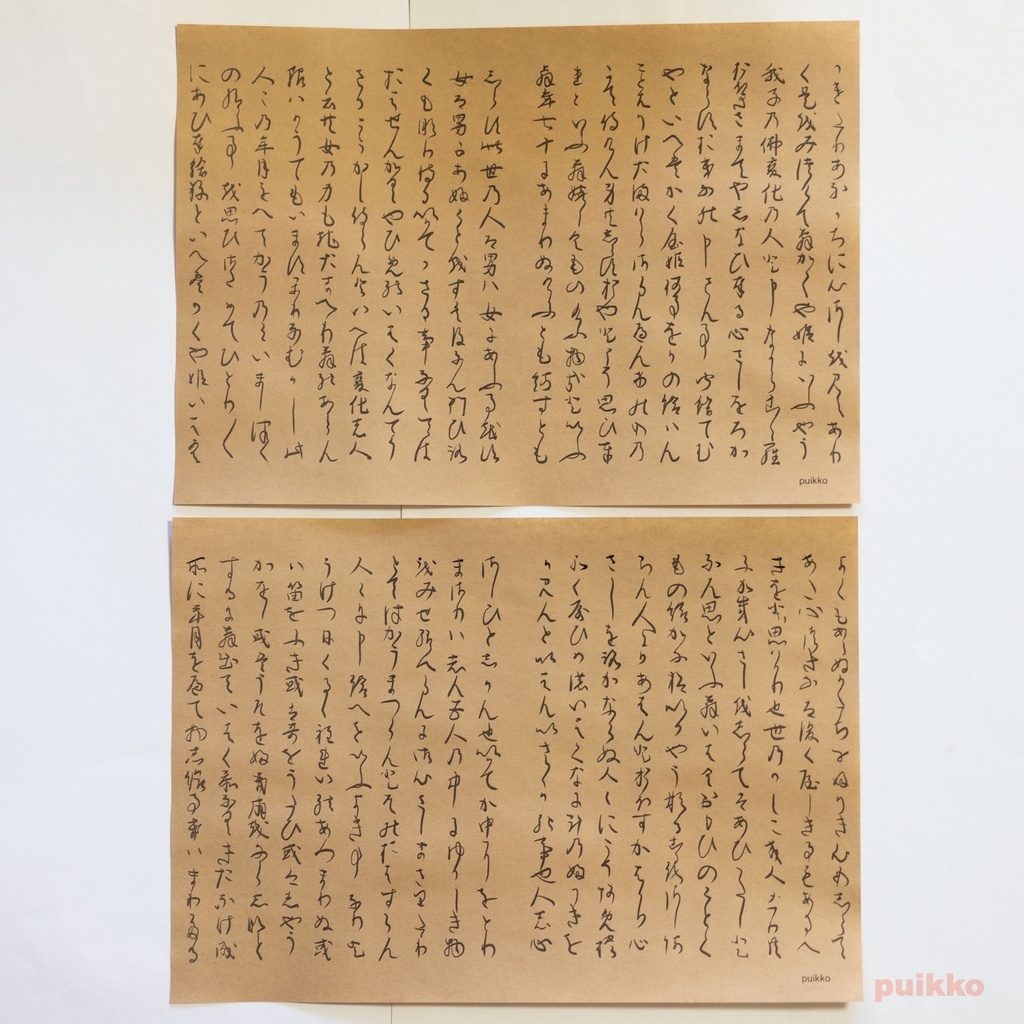 紙製ブックカバー 「竹取物語」(5枚セット)