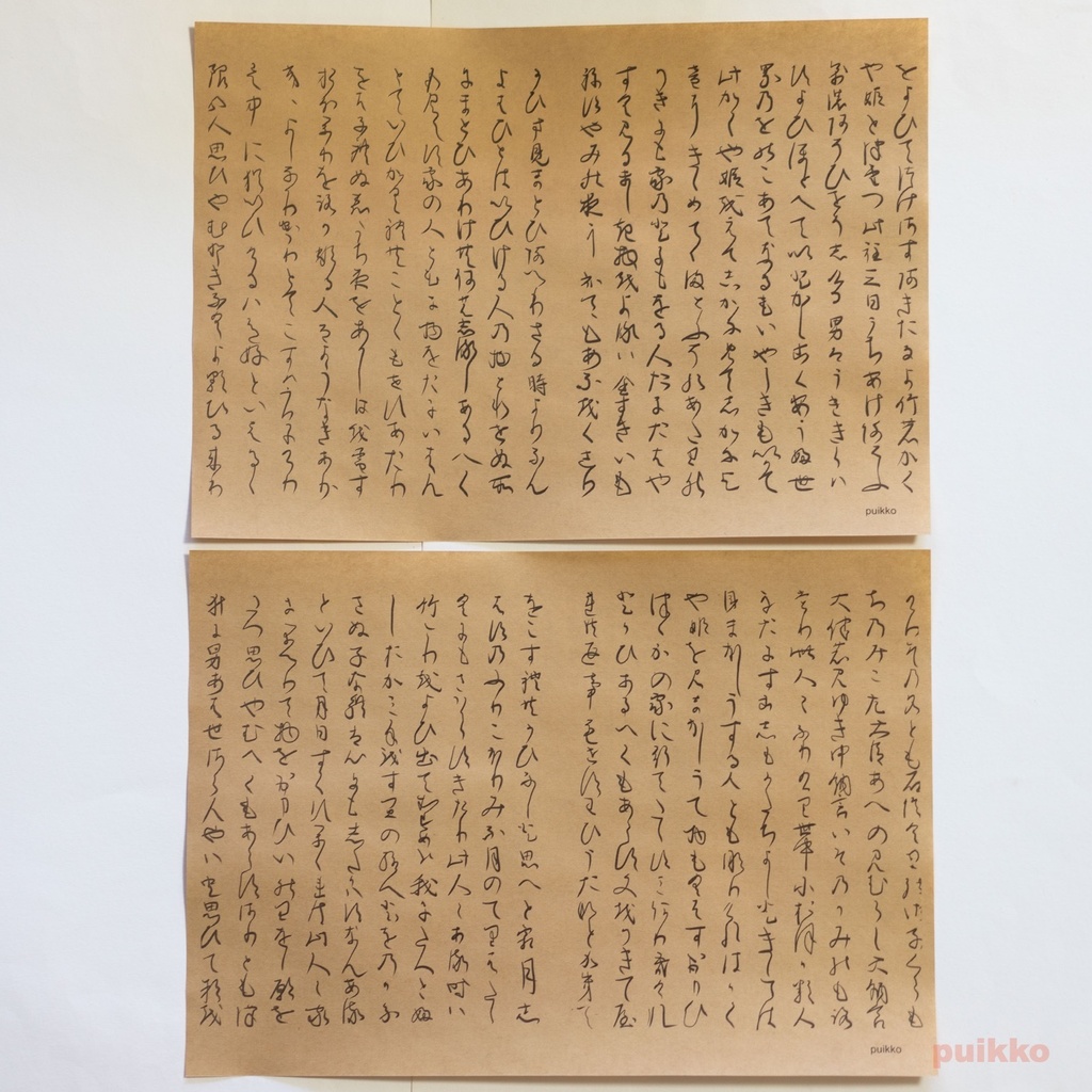 紙製ブックカバー 「竹取物語」(5枚セット)