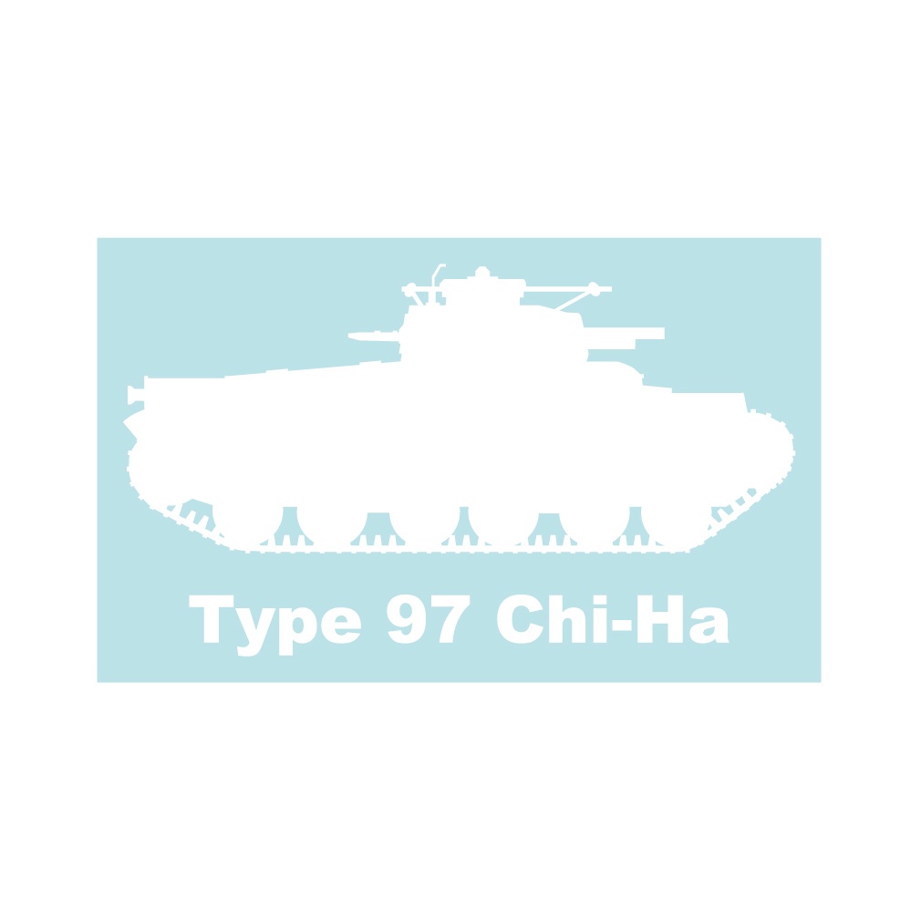 戦車ステッカー 九七式中戦車 チハ 右向き