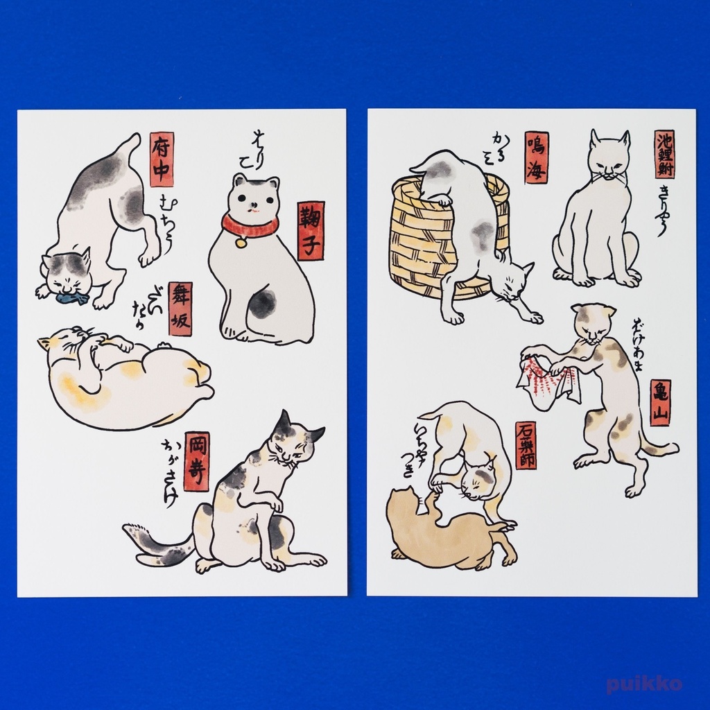 ポストカード 歌川国芳「猫飼好五十三疋」(5枚セット)