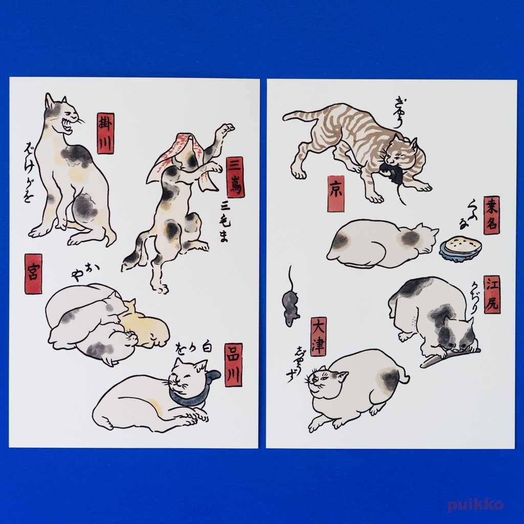 ポストカード 歌川国芳「猫飼好五十三疋」(5枚セット)