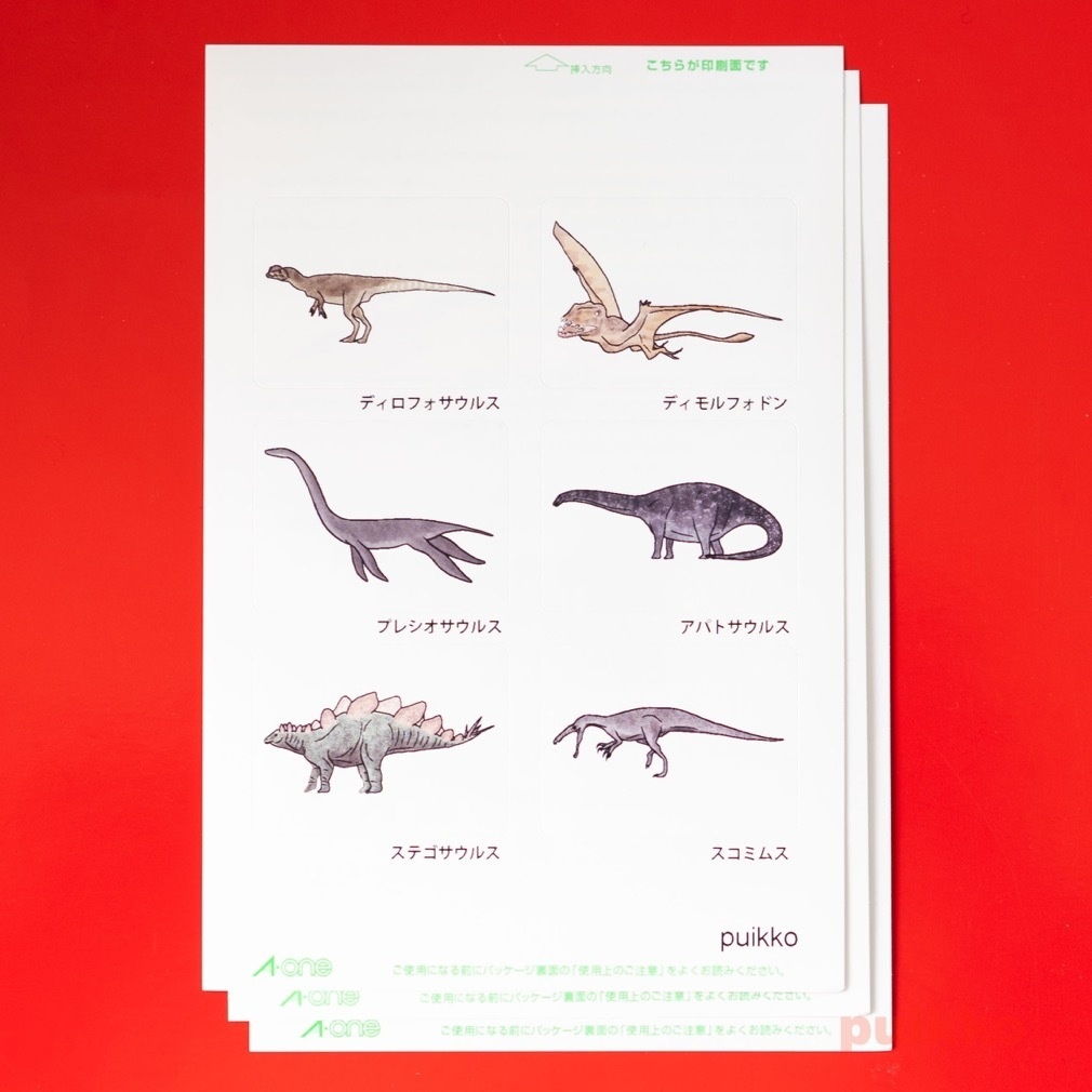 角型シール（40x30mm）　恐竜（3枚セット）