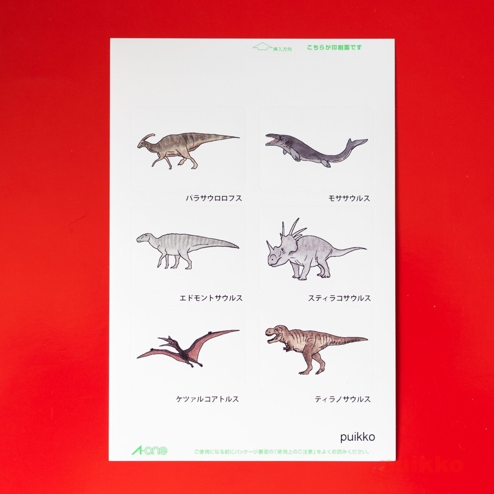 角型シール(40x30mm) 恐竜(3枚セット)