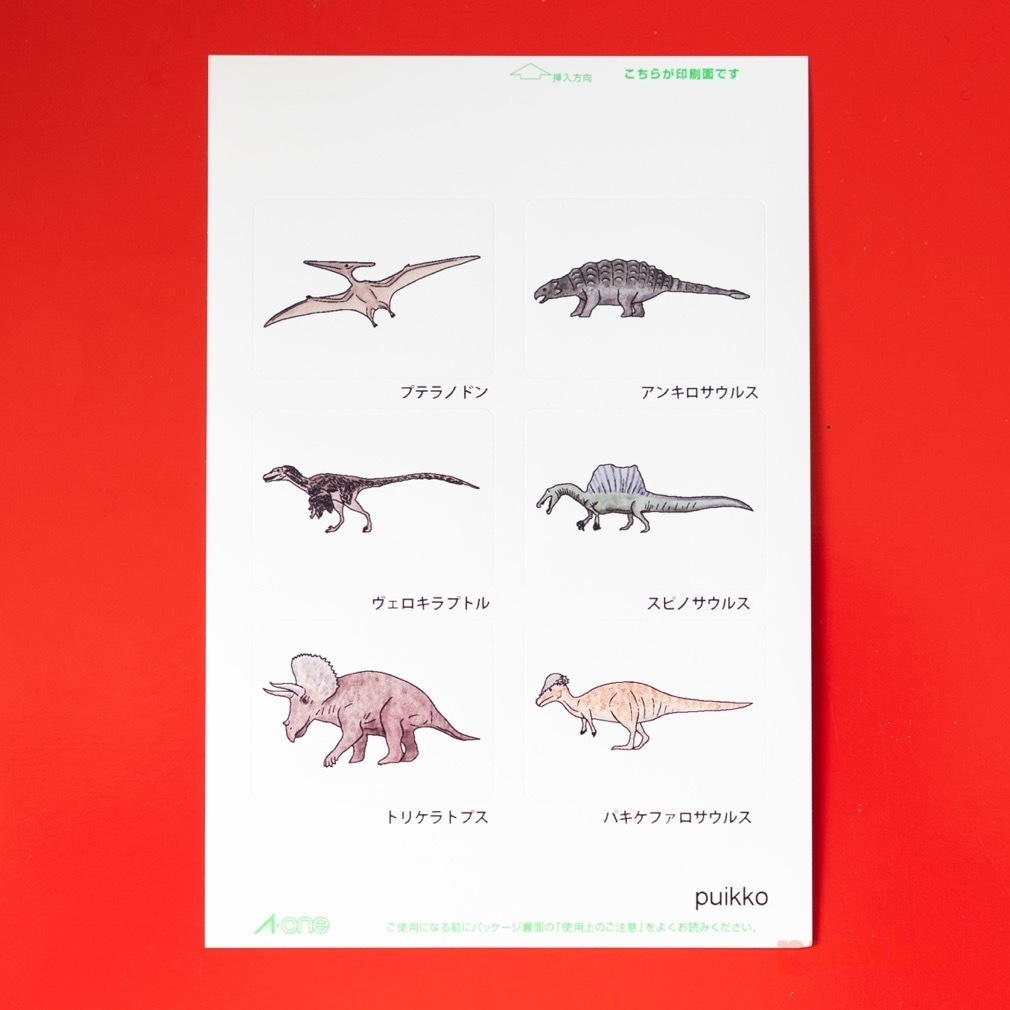 角型シール(40x30mm) 恐竜(3枚セット)