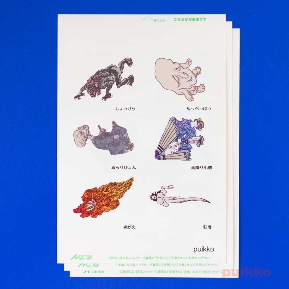 角型シール(40x30mm) 鳥山石燕 妖怪絵(3枚セット)