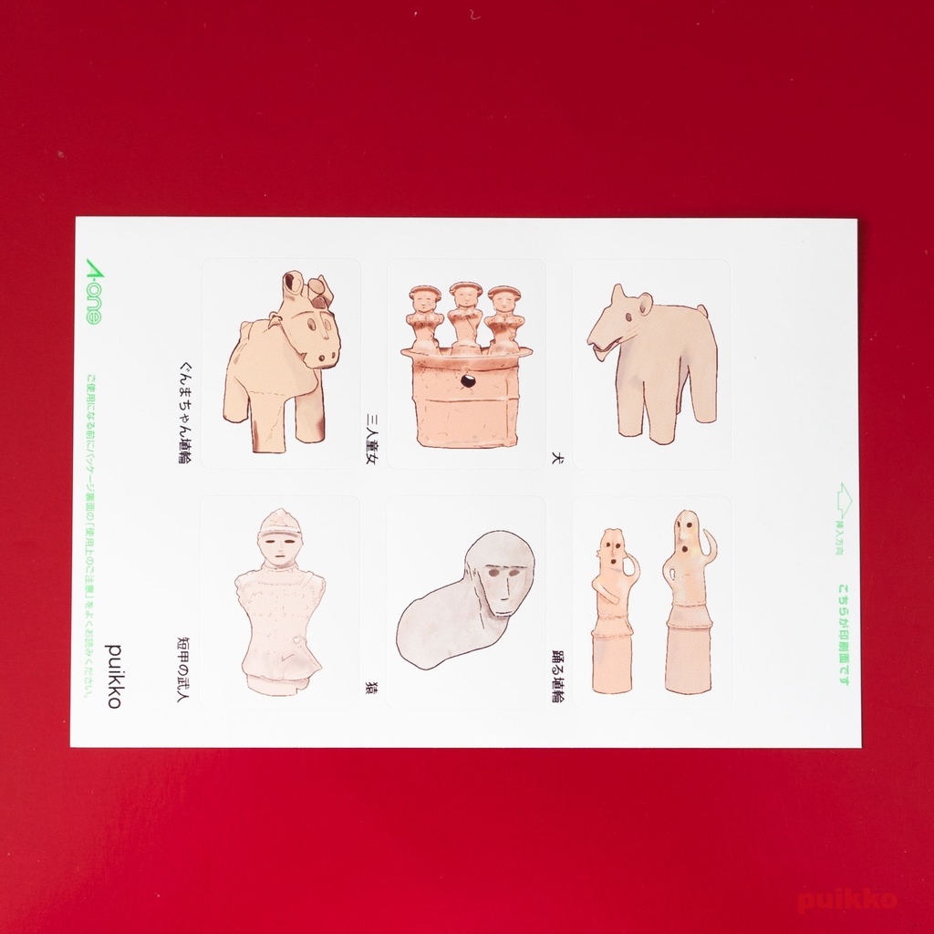 角型シール(40x30mm) はにわ(3枚セット)