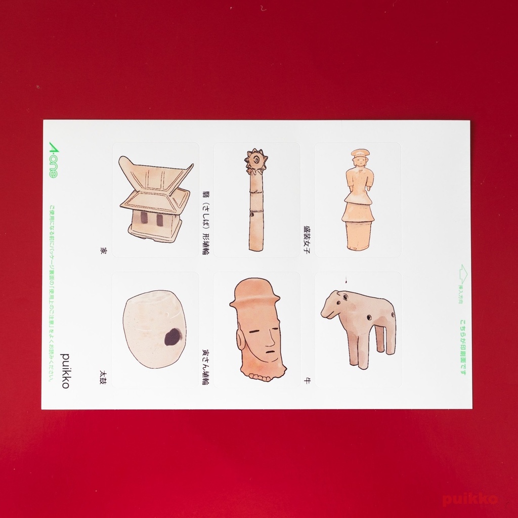 角型シール(40x30mm) はにわ(3枚セット)