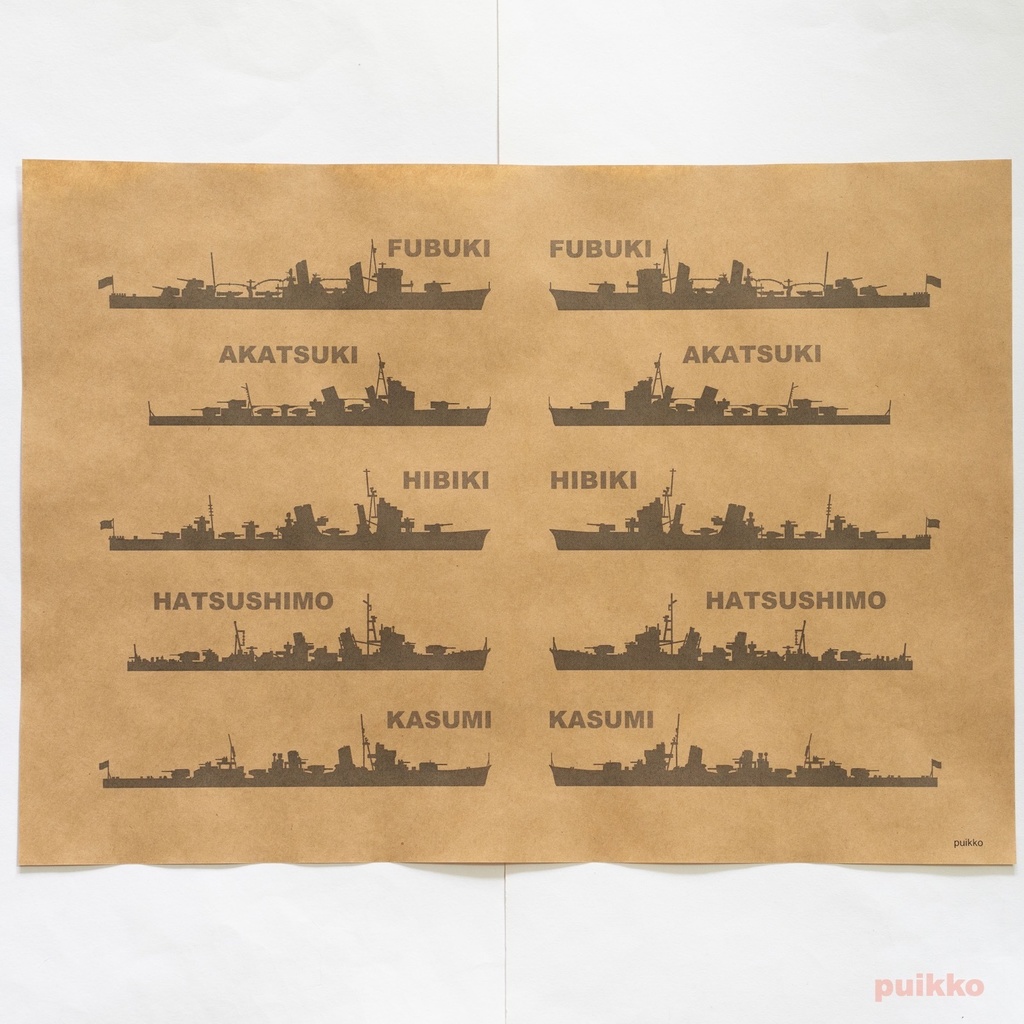 紙製ブックカバー 軍艦 A3判(5枚セット)