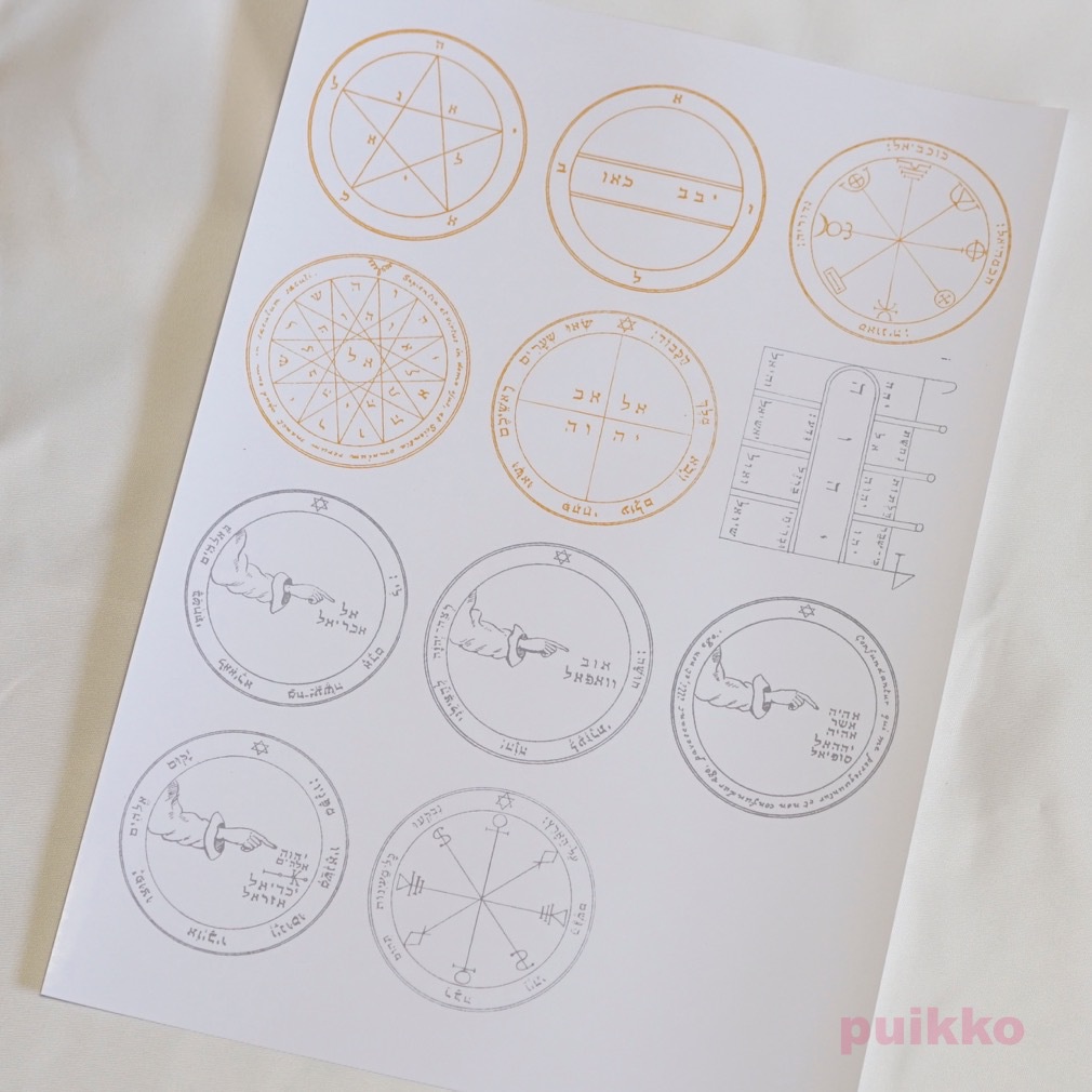 耐水シール　「ソロモンの大いなる鍵」3