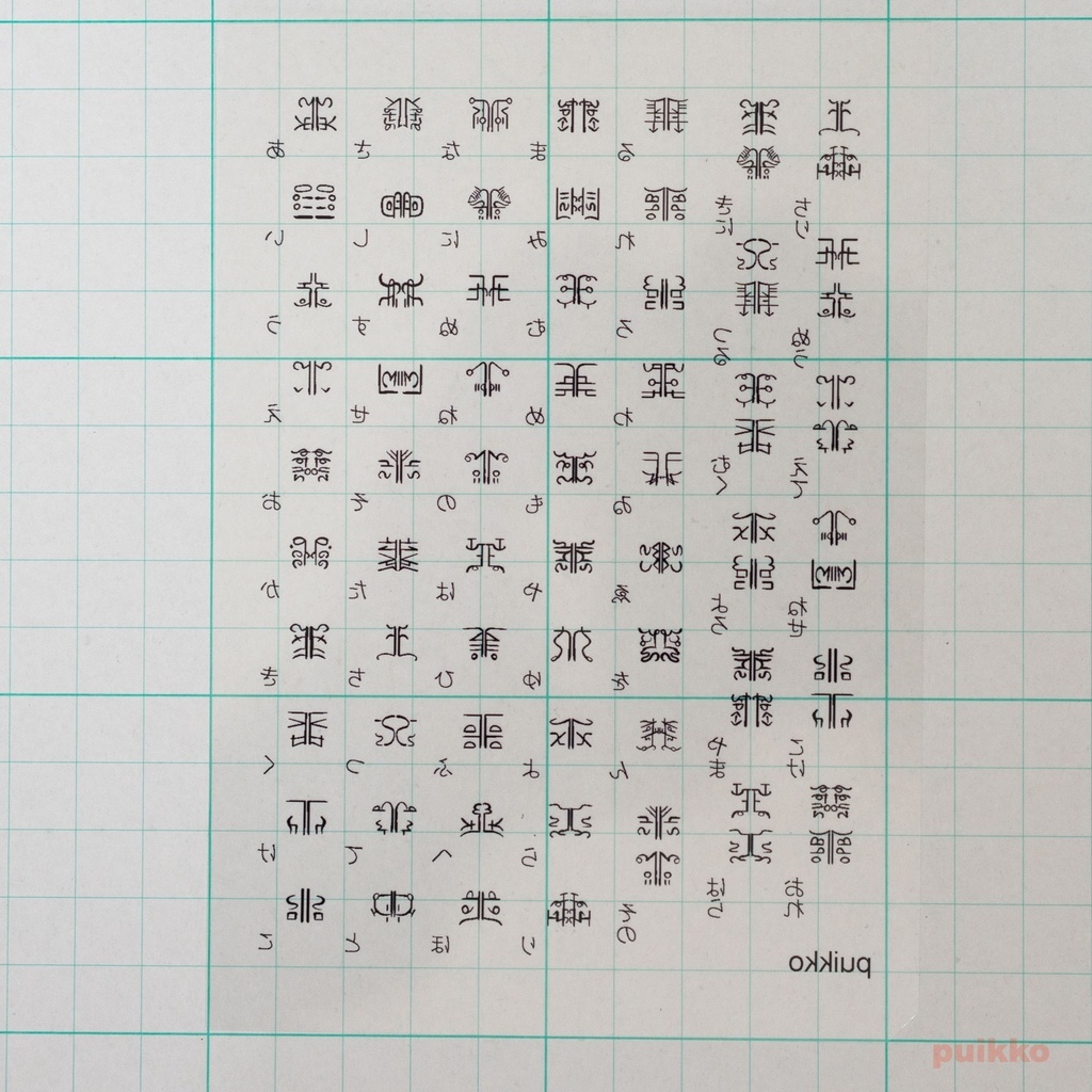 レジン封入用フィルム 双龍体文字