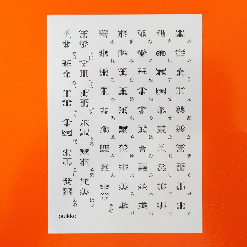 レジン封入用フィルム 双龍体文字