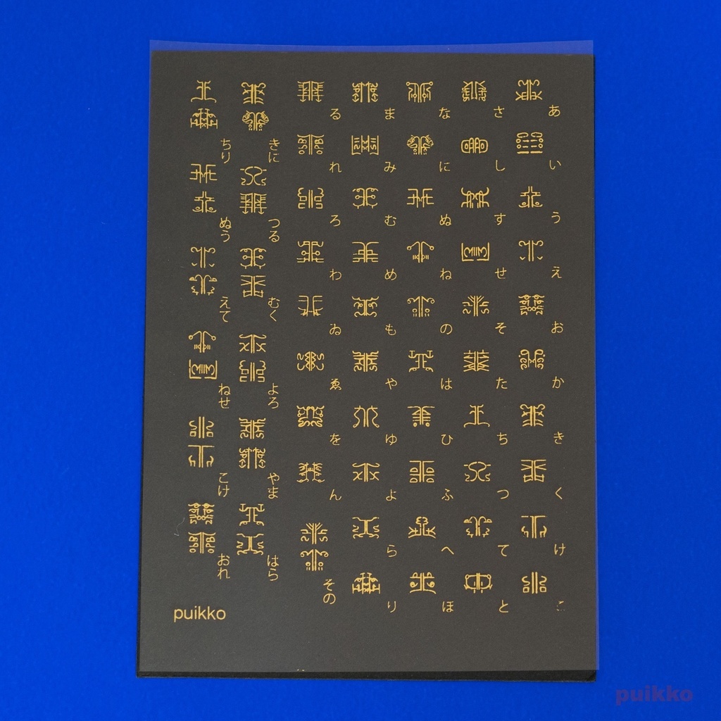 レジン封入用フィルム 双龍体文字 箔押し