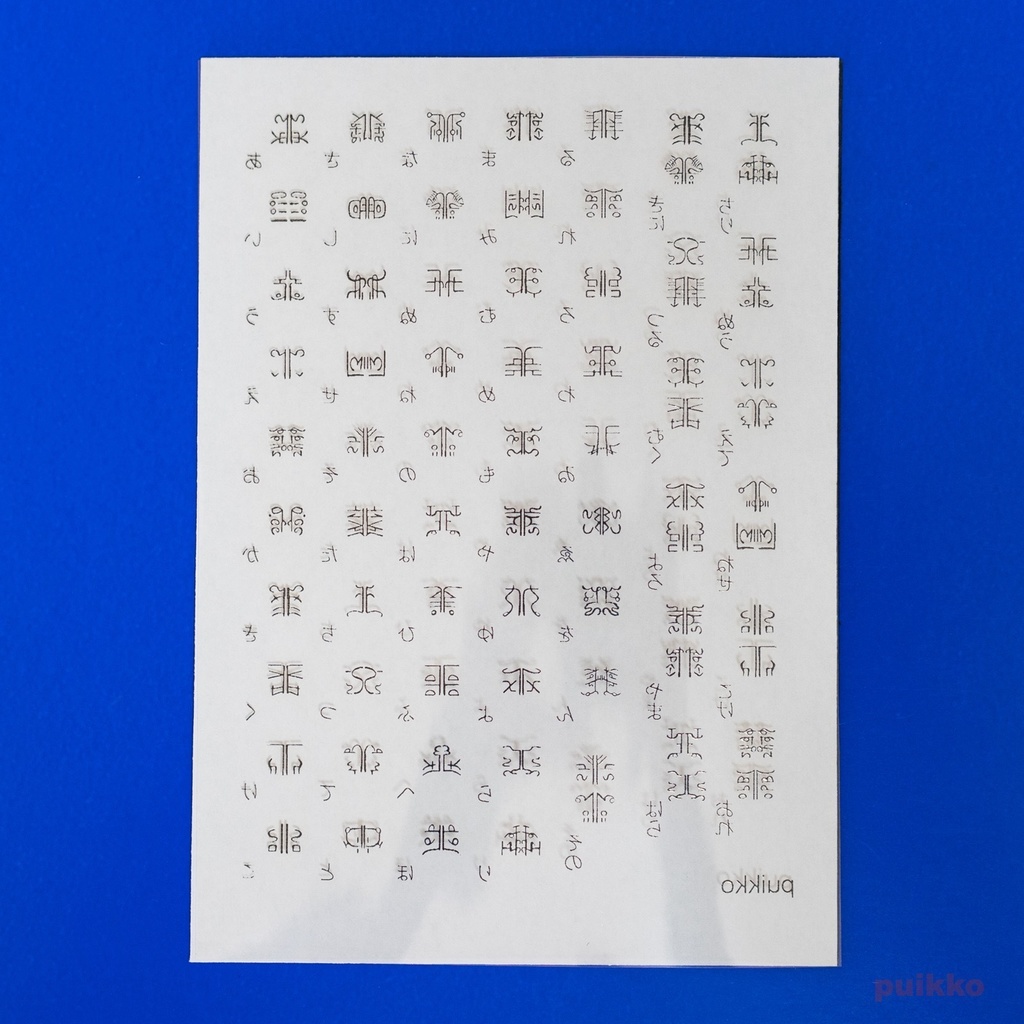 レジン封入用フィルム 双龍体文字 箔押し