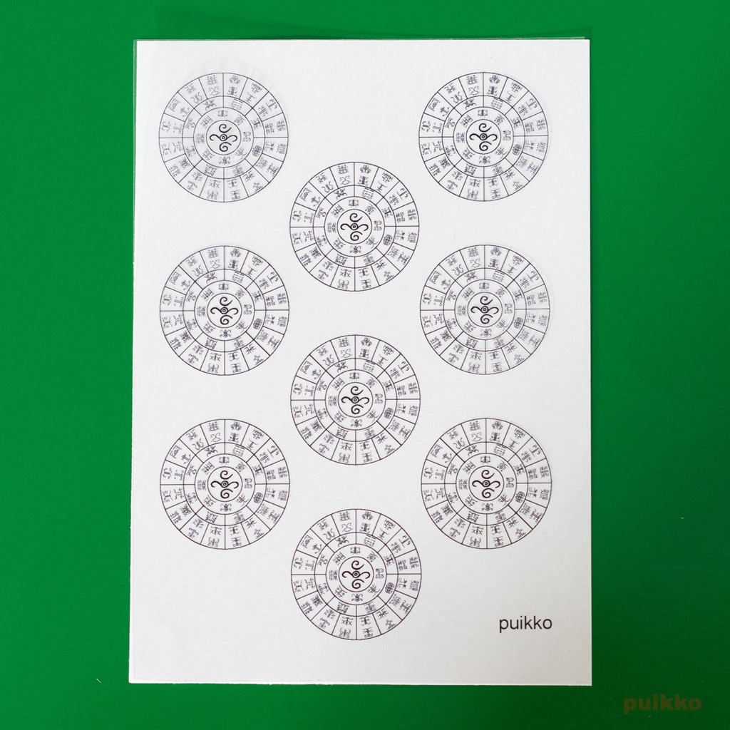 レジン封入用フィルム フトマニ図・双龍体文字・大